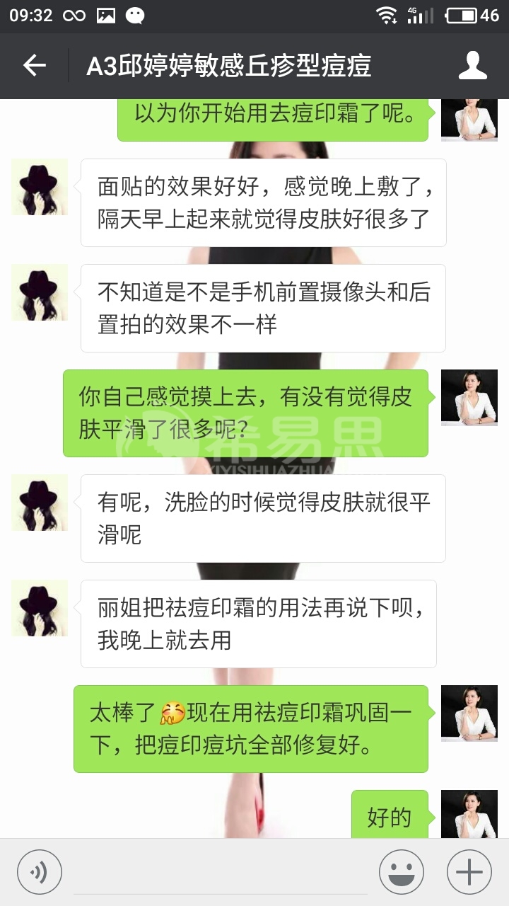 晚上貼修護貼好還是白天貼修護貼好？婷婷為大家解說