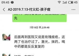 血熱引起的長痘怎么辦？一名在校的大學生的親身經歷