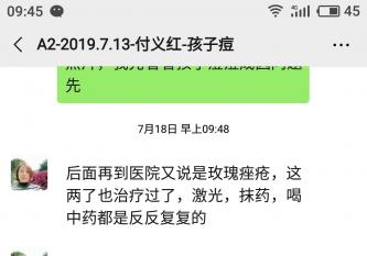 血熱引起的長痘怎么辦？一名在校的大學生的親身經歷