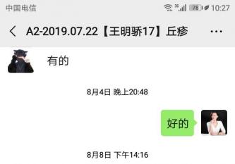 灰塵大臉上長痘怎么辦？看看嬌嬌的痘痘改善過程