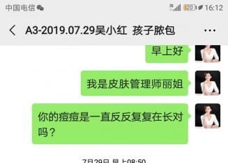 臉上總是反復長膿包痘？看看走過彎路的重度膿包痘痘改善過程！