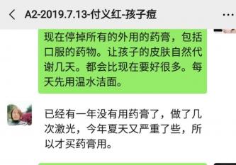 臉上激素痘痘怎么辦？ 臉上長激素痘怎么調理？