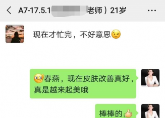 21歲美女老師的“戰痘”經歷，看她是如何蛻變的？