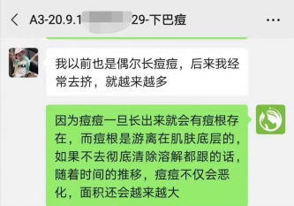 下巴痘痘反反復復是什么原因？點進來看看