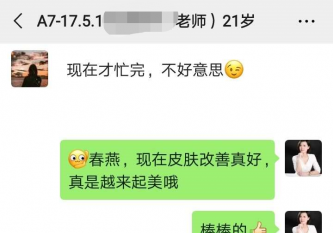 21歲美女老師的“戰痘”經歷，看她是如何蛻變的？